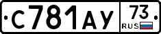 С781АУ73 - 