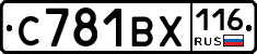 С781ВХ116 - 