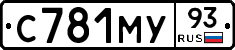 С781МУ93 - 