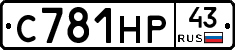С781НР43 - 