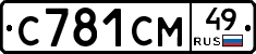 С781СМ49 - 