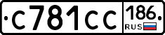 С781СС186 - 