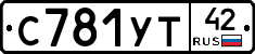 С781УТ42 - 