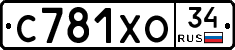 С781ХО34 - 