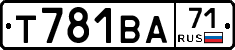Т781ВА71 - 