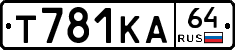 Т781КА64 - 