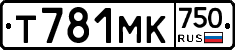Т781МК750 - 