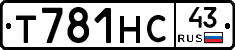 Т781НС43 - 