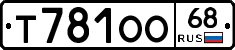 Т781ОО68 - 