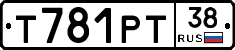 Т781РТ38 - 
