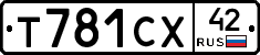 Т781СХ42 - 