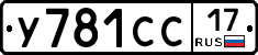 У781СС17 - 