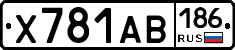 Х781АВ186 - 