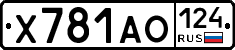 Х781АО124 - 