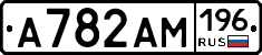 А782АМ196 - 