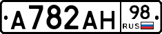 А782АН98 - 