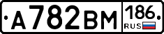 А782ВМ186 - 