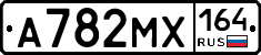 А782МХ164 - 