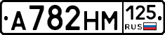 А782НМ125 - 