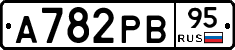 А782РВ95 - 