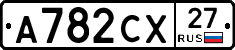 А782СХ27 - 