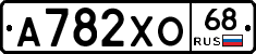 А782ХО68 - 
