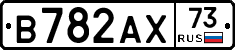 В782АХ73 - 