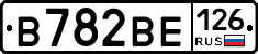 В782ВЕ126 - 