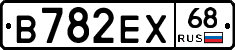 В782ЕХ68 - 