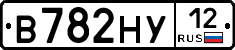 В782НУ12 - 