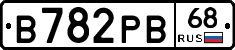 В782РВ68 - 