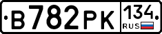 В782РК134 - 