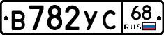 В782УС68 - 