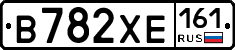 В782ХЕ161 - 