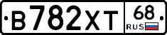 В782ХТ68 - 