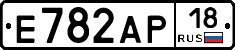Е782АР18 - 