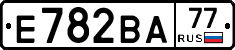 Е782ВА77 - 