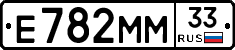 Е782ММ33 - 