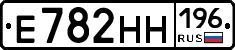 Е782НН196 - 