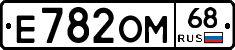Е782ОМ68 - 