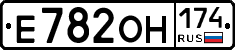 Е782ОН174 - 