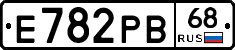 Е782РВ68 - 