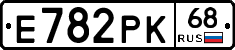 Е782РК68 - 