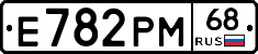 Е782РМ68 - 