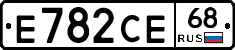 Е782СЕ68 - 