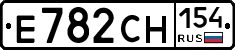 Е782СН154 - 