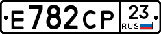 Е782СР23 - 