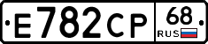 Е782СР68 - 