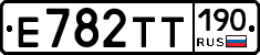 Е782ТТ190 - 