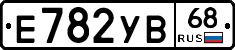 Е782УВ68 - 